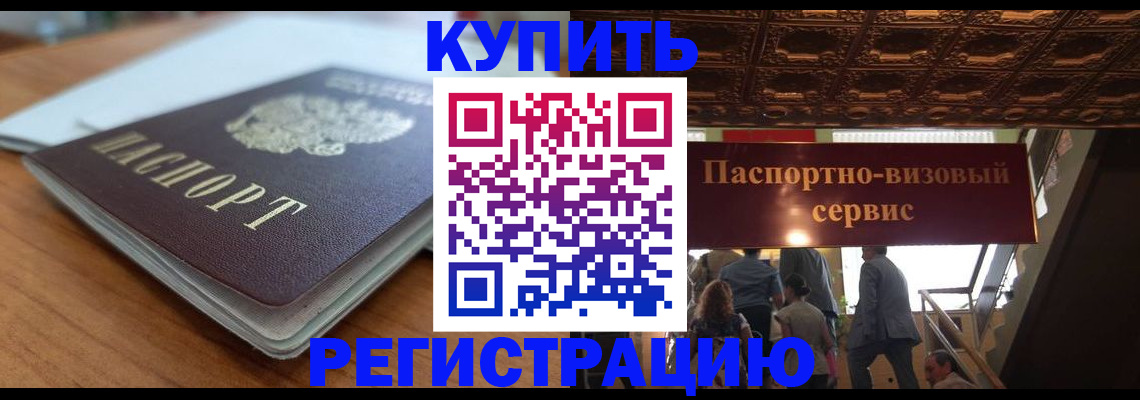 временная регистрация для школы в Дагестане