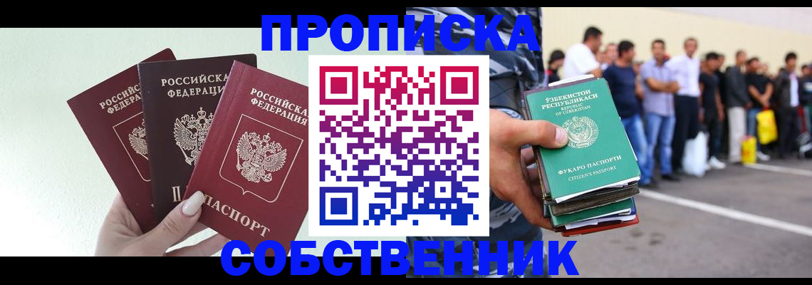 временная регистрация для всех в Дагестане