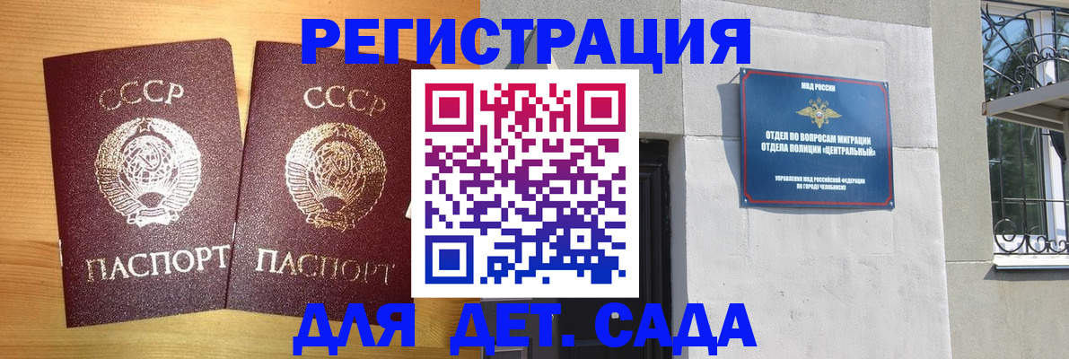 регистрация для школы в Дагестане