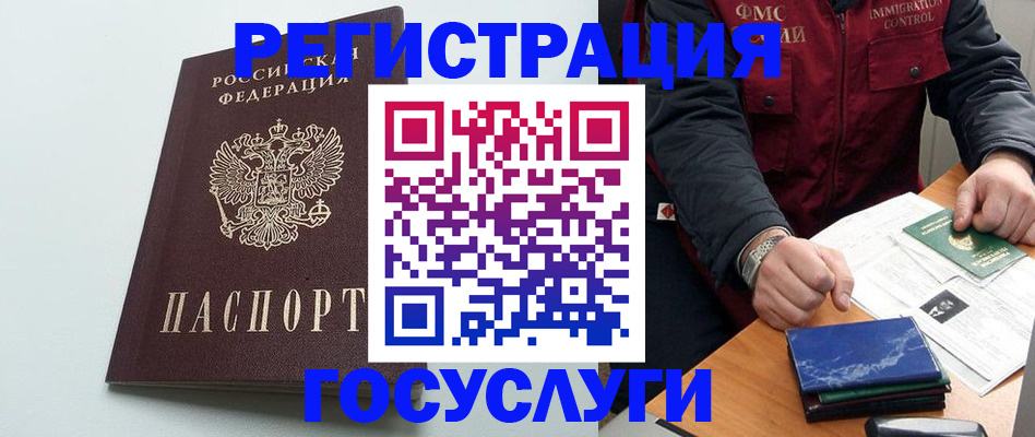 временная регистрация в квартире в Дагестане