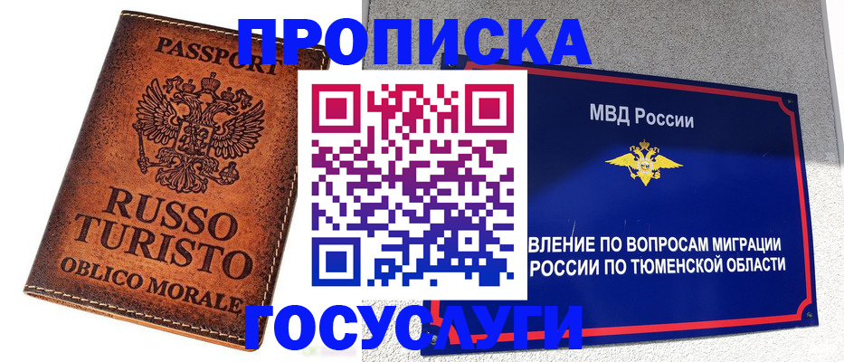 временная прописка в Дагестане