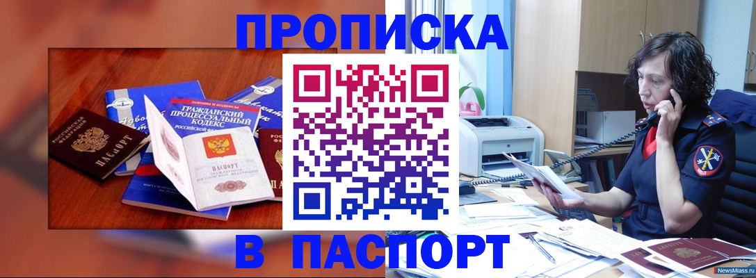 временная регистрация гарантия в Дагестане